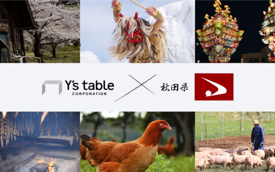 秋田県と連携した「秋田県産食材コラボレーションフェア」開催